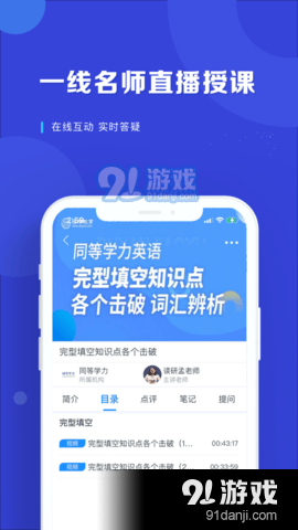 在职读研v1.5.6截图1