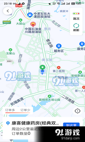 昆明打车司机v4.73.5.0030截图4