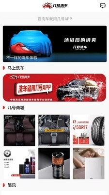 几号洗车v1.1.8截图3