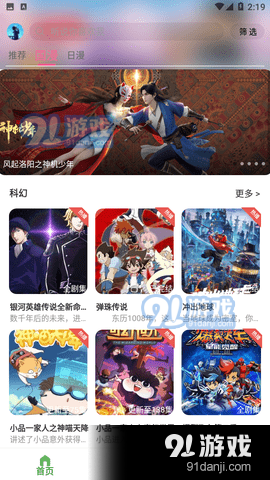 星空动漫无广告v6.0.230214截图3