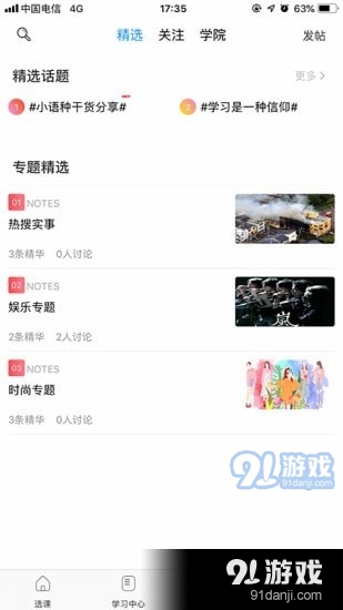 星光二外v1.8截图4