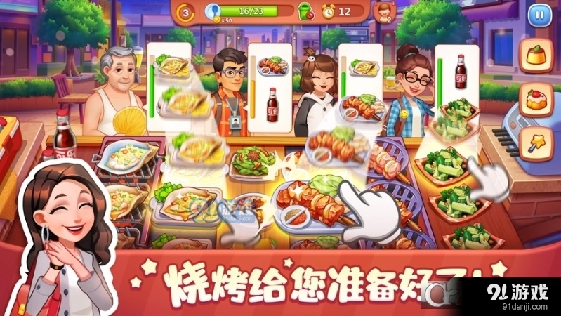 美食小当家本v1.17.4截图1