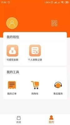 蓝图销售系统v1.7.5截图1