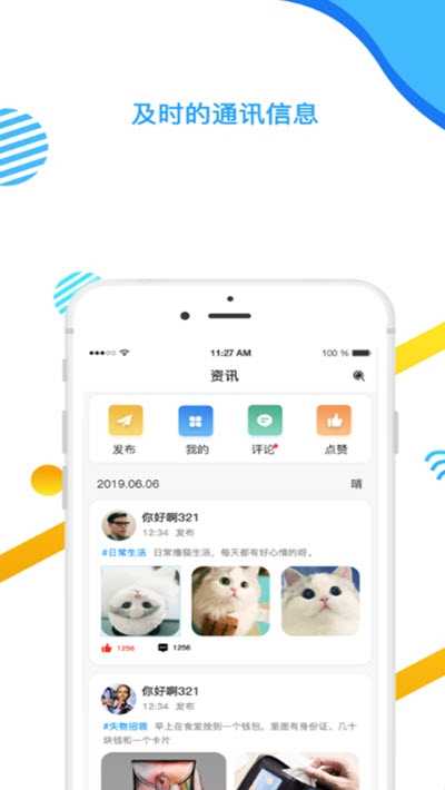 小天同学v1.4.10截图2