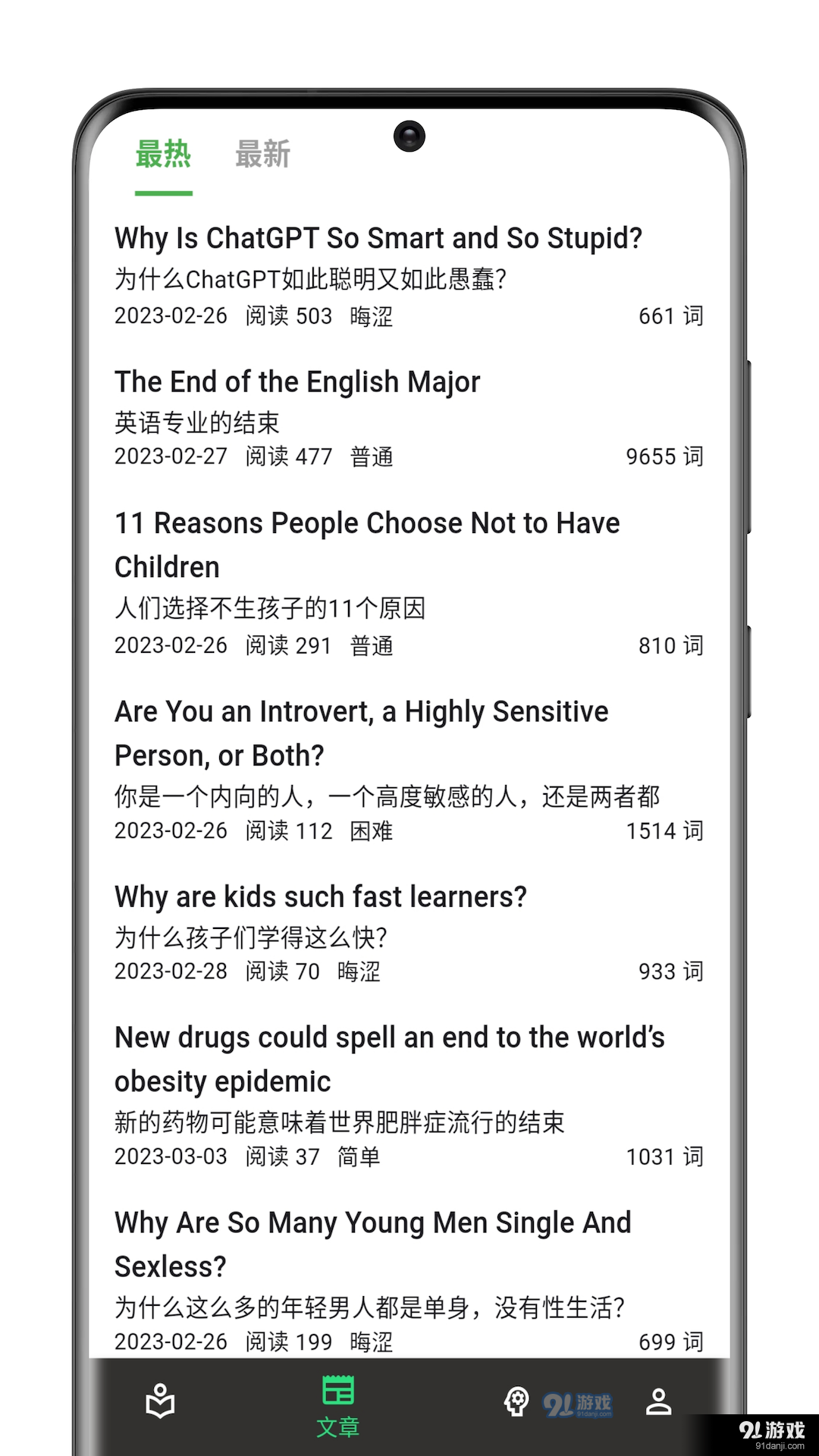 巴别阅读v0.5.5截图2