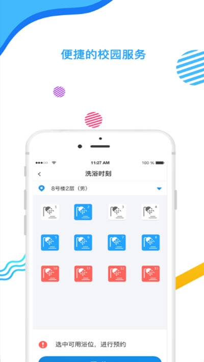 小天同学v1.4.10截图1