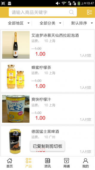 星之优品v6.3.4截图2