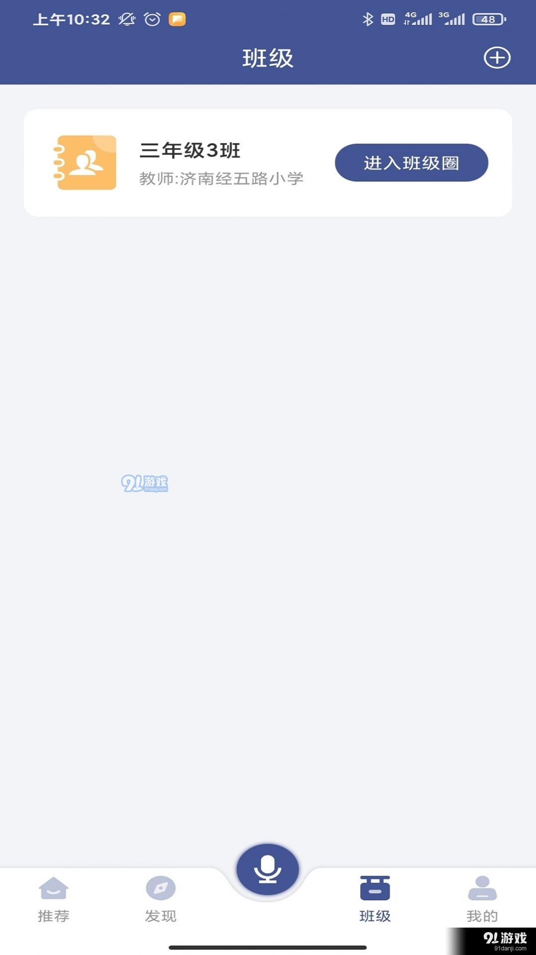 亦声亦诗v1.3.7截图3