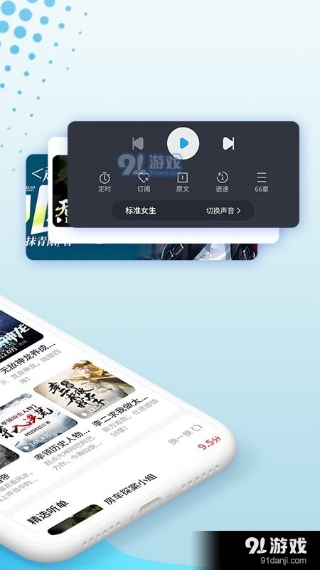 疯狂畅听v1.3.8截图2