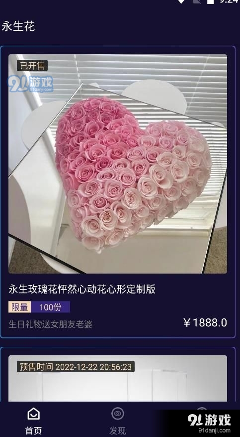 安符体v1.4.7截图2