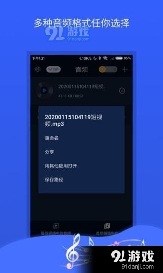 音频转换器v1.4.4截图3