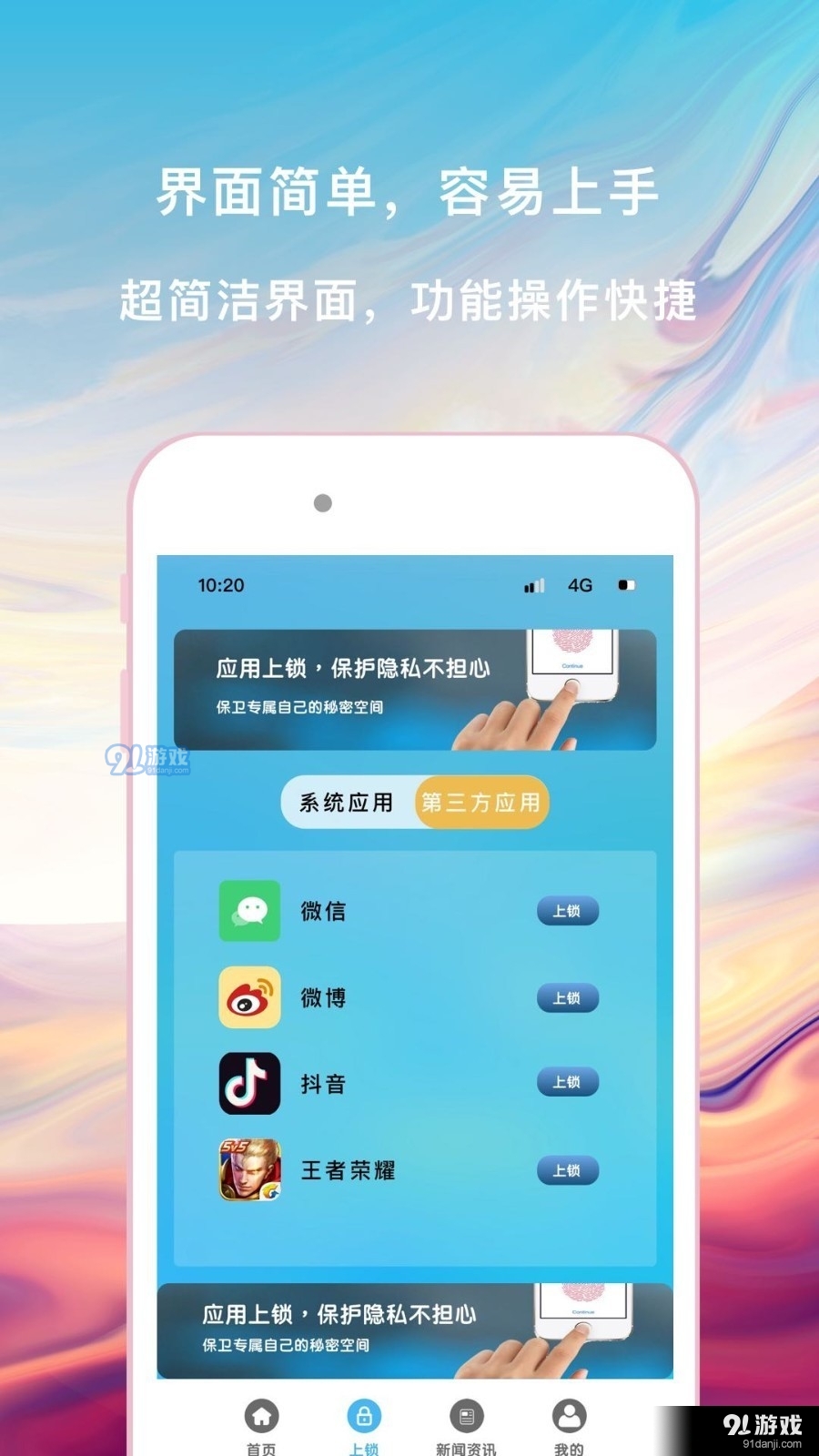 加密锁v3.5.4截图3