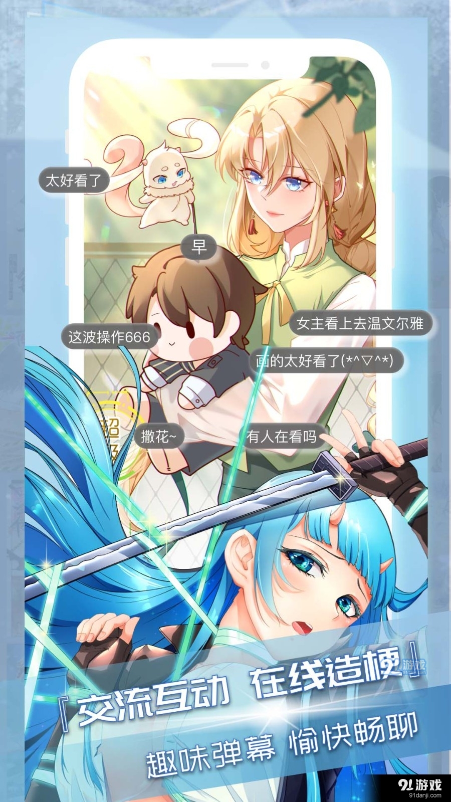 三昧漫画Appv92.4.6截图3