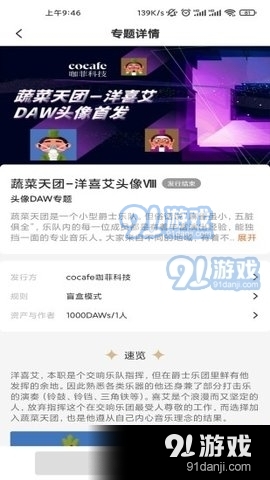 嗨艺购v1.3.10截图2