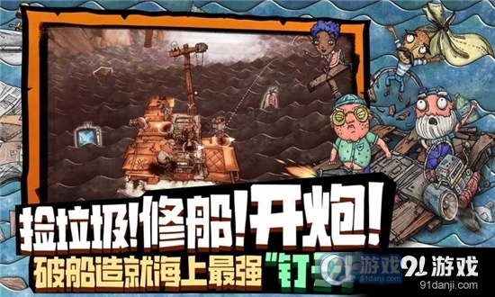 代号胡闹水手破烂水手v1.1.28截图2