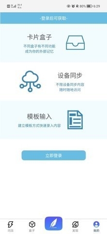 知识拼图v1.3.18截图3