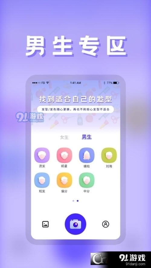 云川发型师v1.1.13截图4
