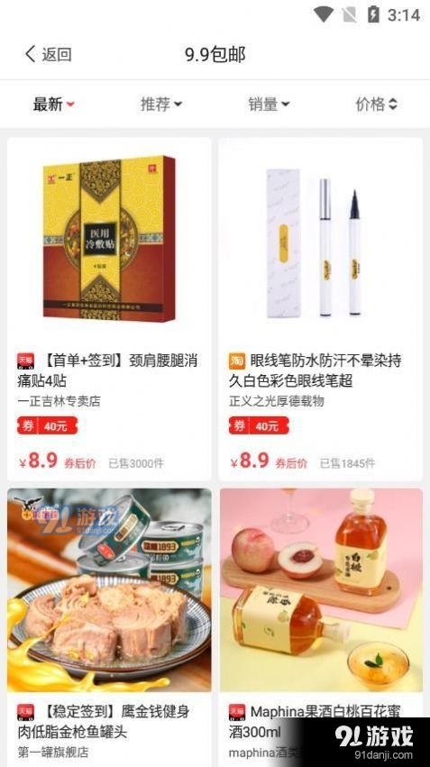 美多萌v8.7.17截图2