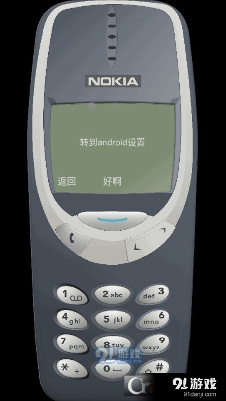 梦回诺基亚中文版v1.10.4截图2