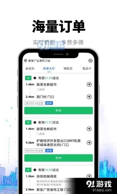 快老火骑手端v1.8.10截图1