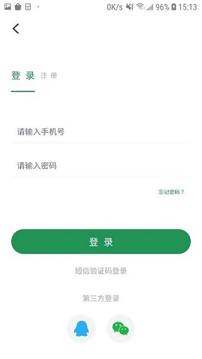 爱.日照v1.3.5截图3