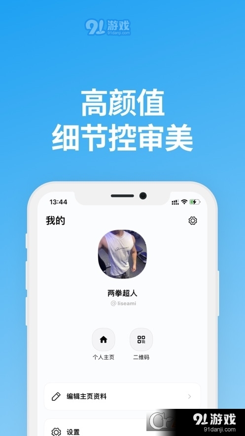 说盒安卓版v1.6.6截图1