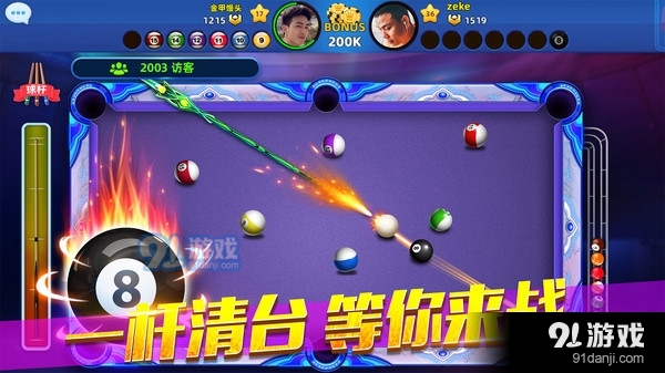 欢乐桌球v1.4.04截图2