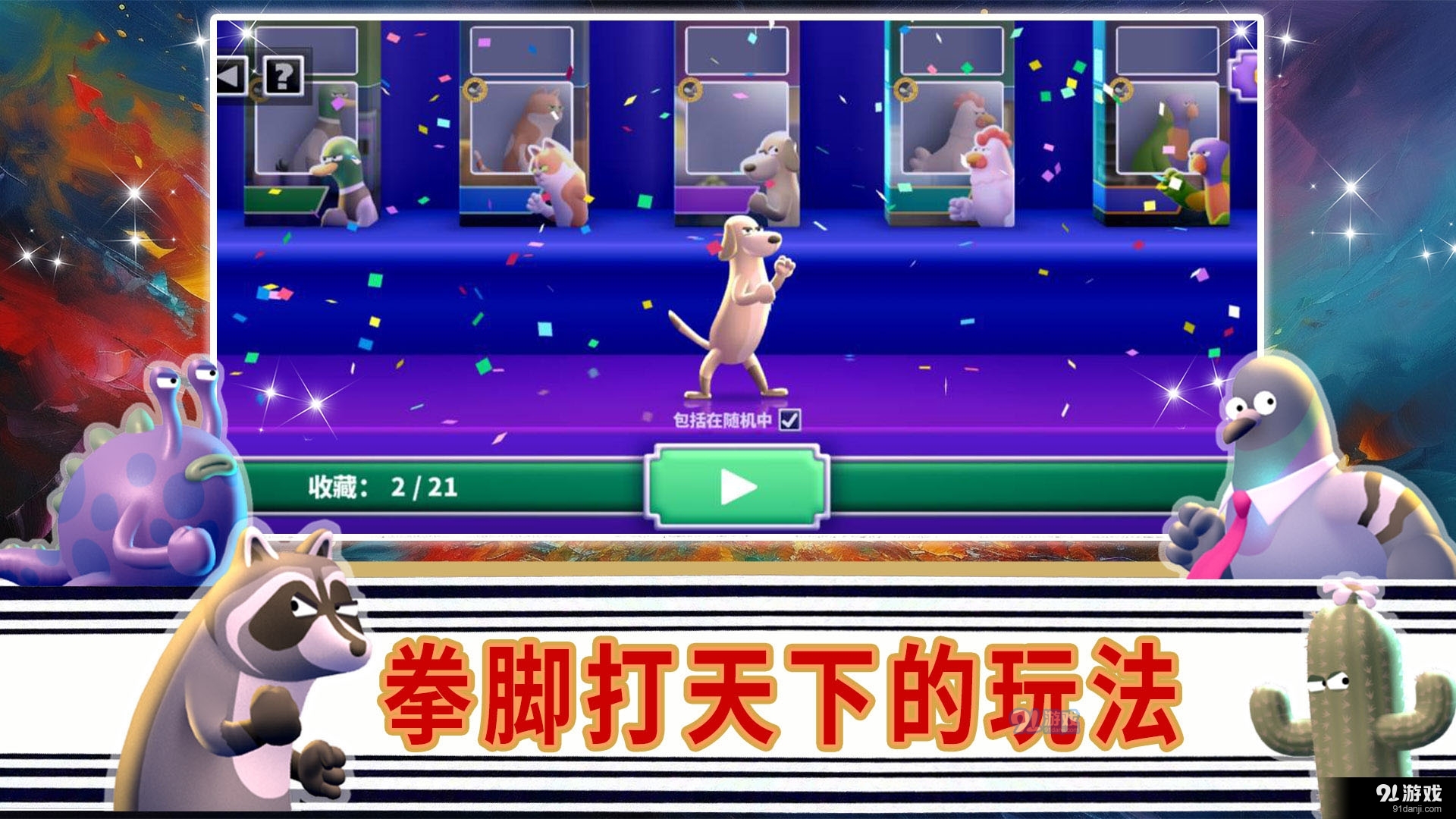 英雄征途之战v1.1.7截图3