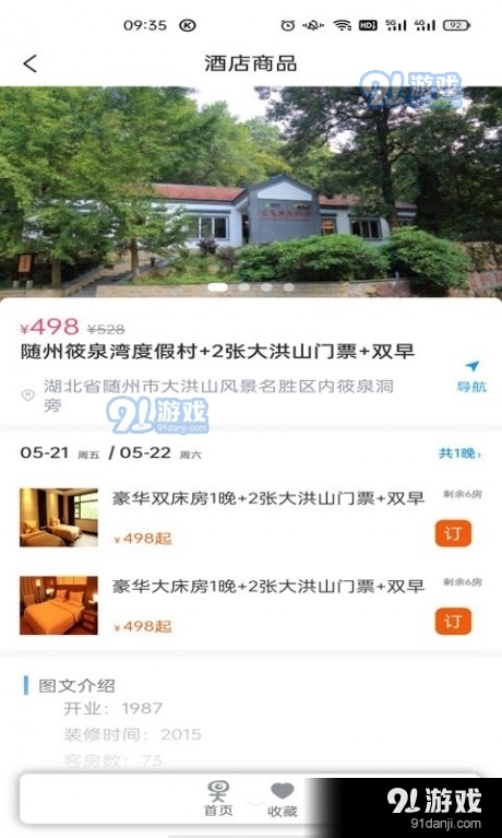 卓尔智游v1.3.4截图4