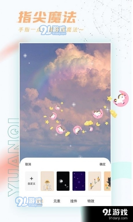 好玩桌面壁纸v1.6.6截图3