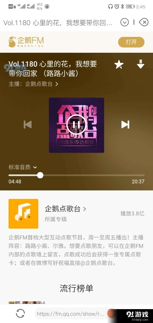 海阔视界福利源v7.40截图2