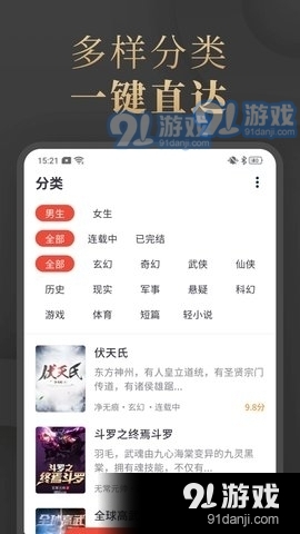 陌香小说Appv1.6.12截图2
