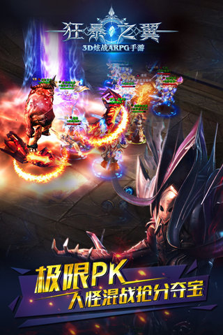 狂暴之翼百度版v4.5.3截图4