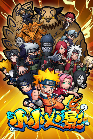 小小火影v11.6.04截图1