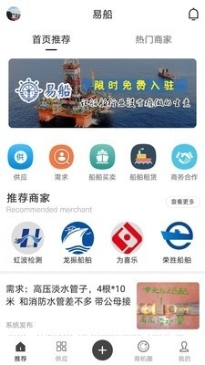 易船v1.3.12截图1
