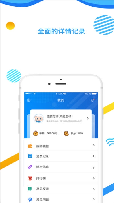 小天同学v1.4.10截图3
