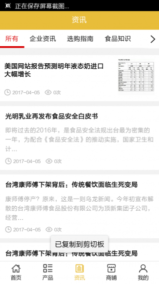 星之优品v6.3.4截图3