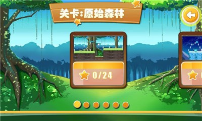 星猫跑酷v1.9截图4