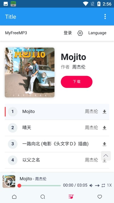 乐乐音乐v1.7截图1