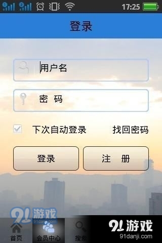 中原网v1.7截图4