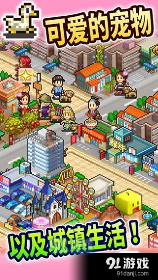 都市大亨物语单机版v1.4截图5