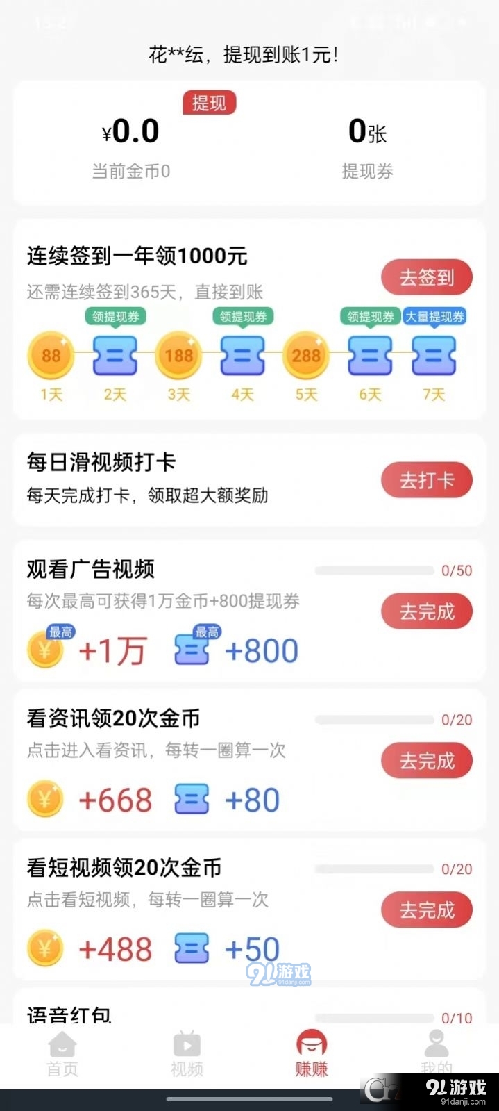 幸运悦看v4.7.11截图2