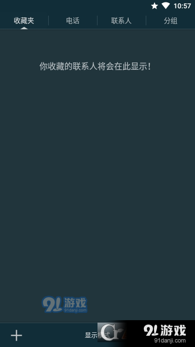 True Phonev2.1.7截图3