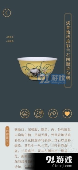 故宫陶瓷馆v1.2.6截图2