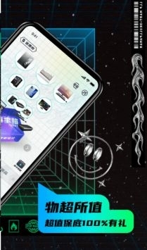 叮当魔盒v1.3.06截图2