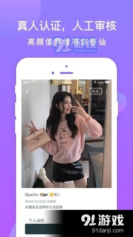 同城探陌聊天v2.10.5截图3