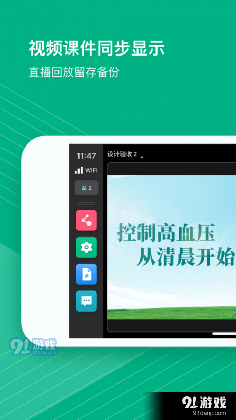 九州健康会v1.3.5截图3