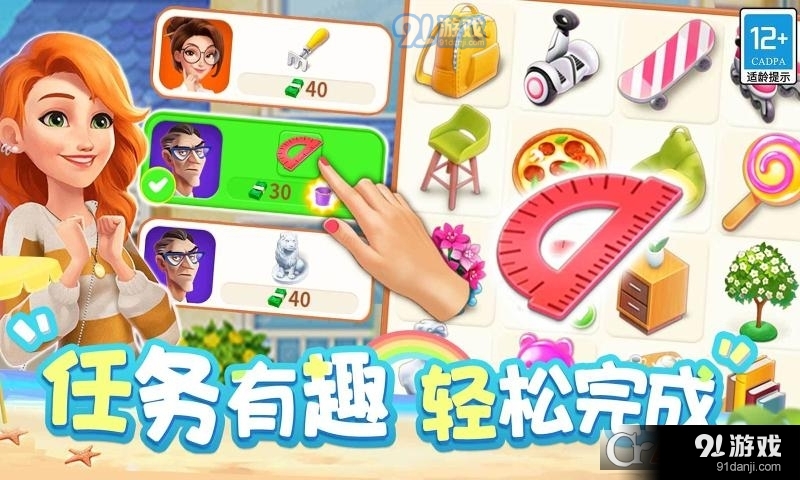 欢乐消除开心假日v1.1.4截图4