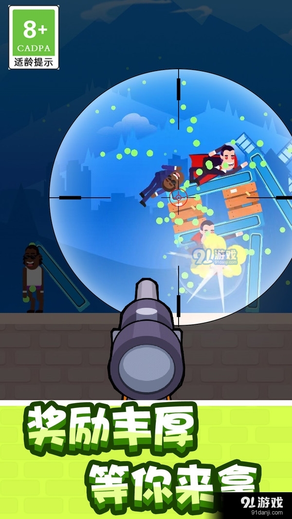 狙击队长-狙神狙击行动v1.1.7截图3