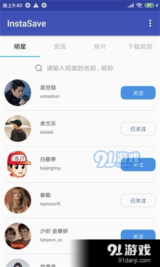 InstaSavev2.2.43截图1